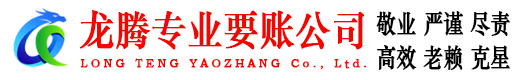 泗水要债公司